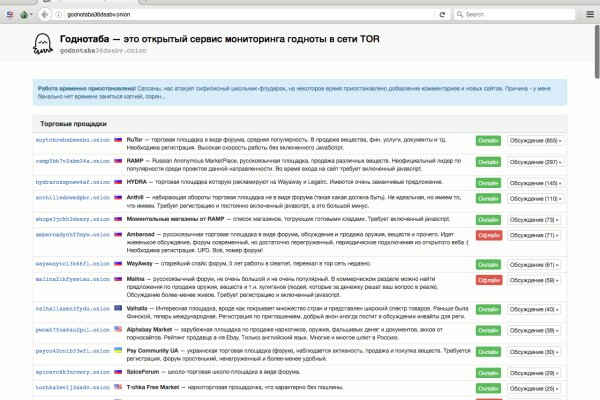 Как войти на сайт кракен