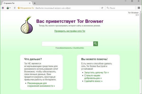 Ссылка omg через tor