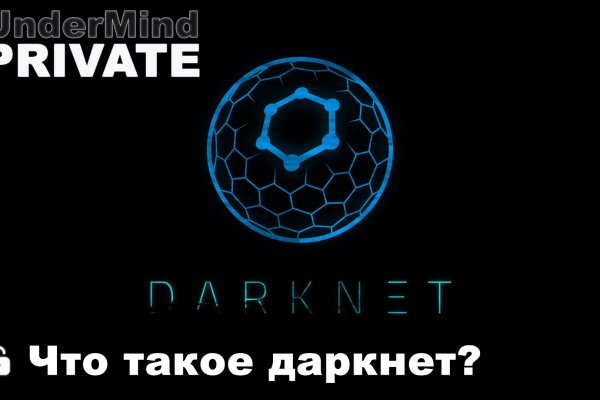 Kraken регистрация