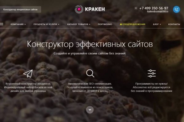 Регистрация на kraken com