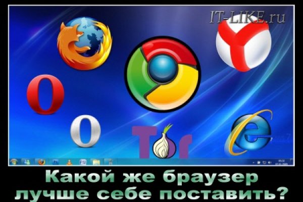 Как войти в кракен через тор