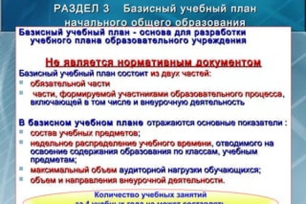 Не получается зайти на кракен