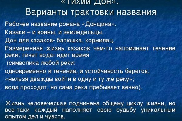 Блэкспрут закрылась