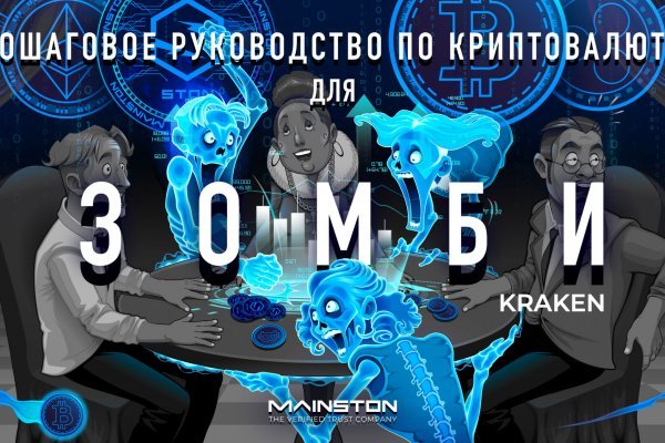 Kraken darknet market сайт