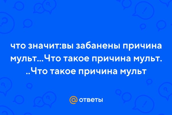 Как купить битки на меге